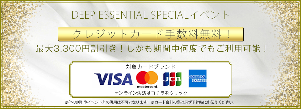 クレジットカード手数料無料